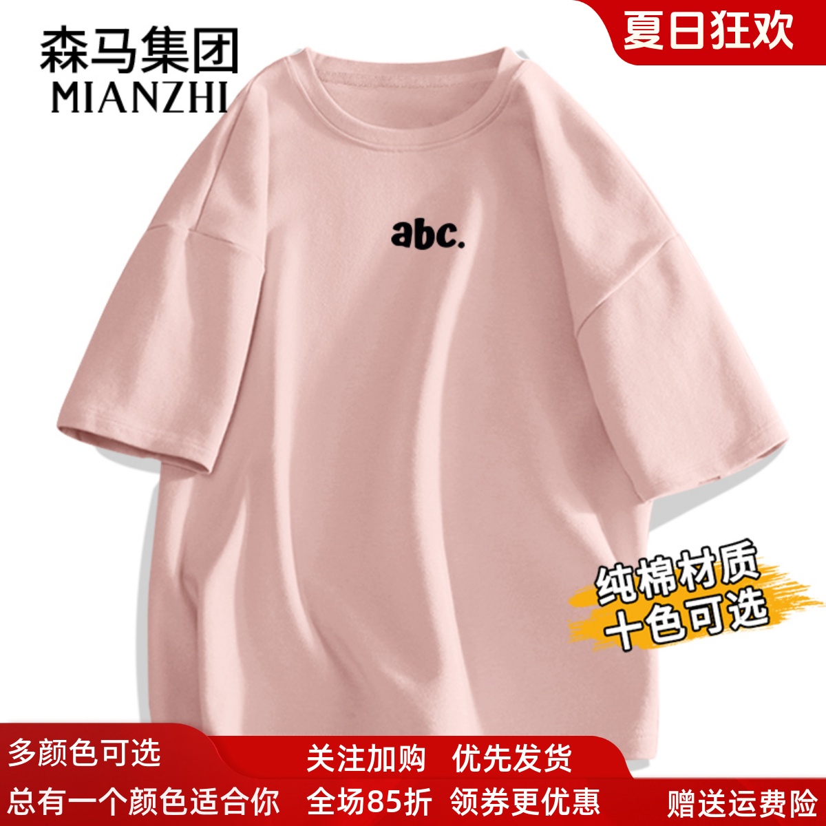 棉致夏季纯棉短袖男粉色休闲正肩体恤衫透气男款宽松运动男士t恤
