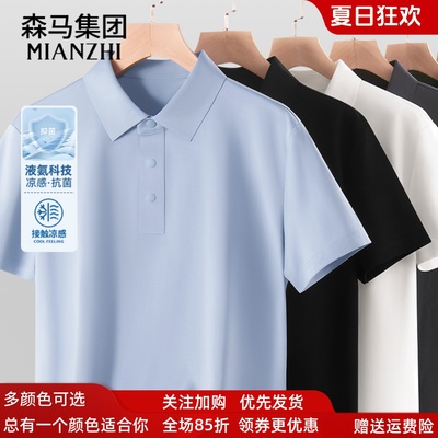棉致Polo衫男夏季短袖2025新款男士上衣t恤冰感速干翻领男装男生