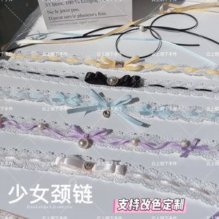 原创甜美气质复古蕾丝手作项链Lolita绑带颈项链choker蝴蝶结项圈