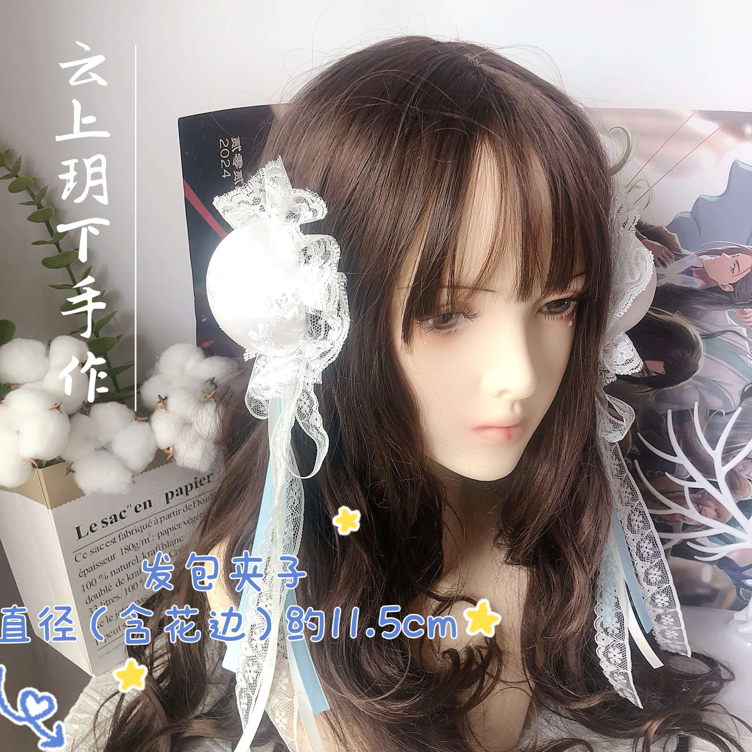 现货中华小厨娘发包春丽原创lolita发饰头饰洛丽塔边夹白色丸子