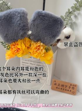 耳朵头饰疯狂动物城cos兔子警官朱迪judy兔耳舞会发箍黄色花环