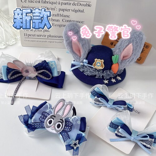 朱迪兔警官疯狂动物城头饰可爱顶夹发饰儿童耳朵帽子发夹皮筋发圈