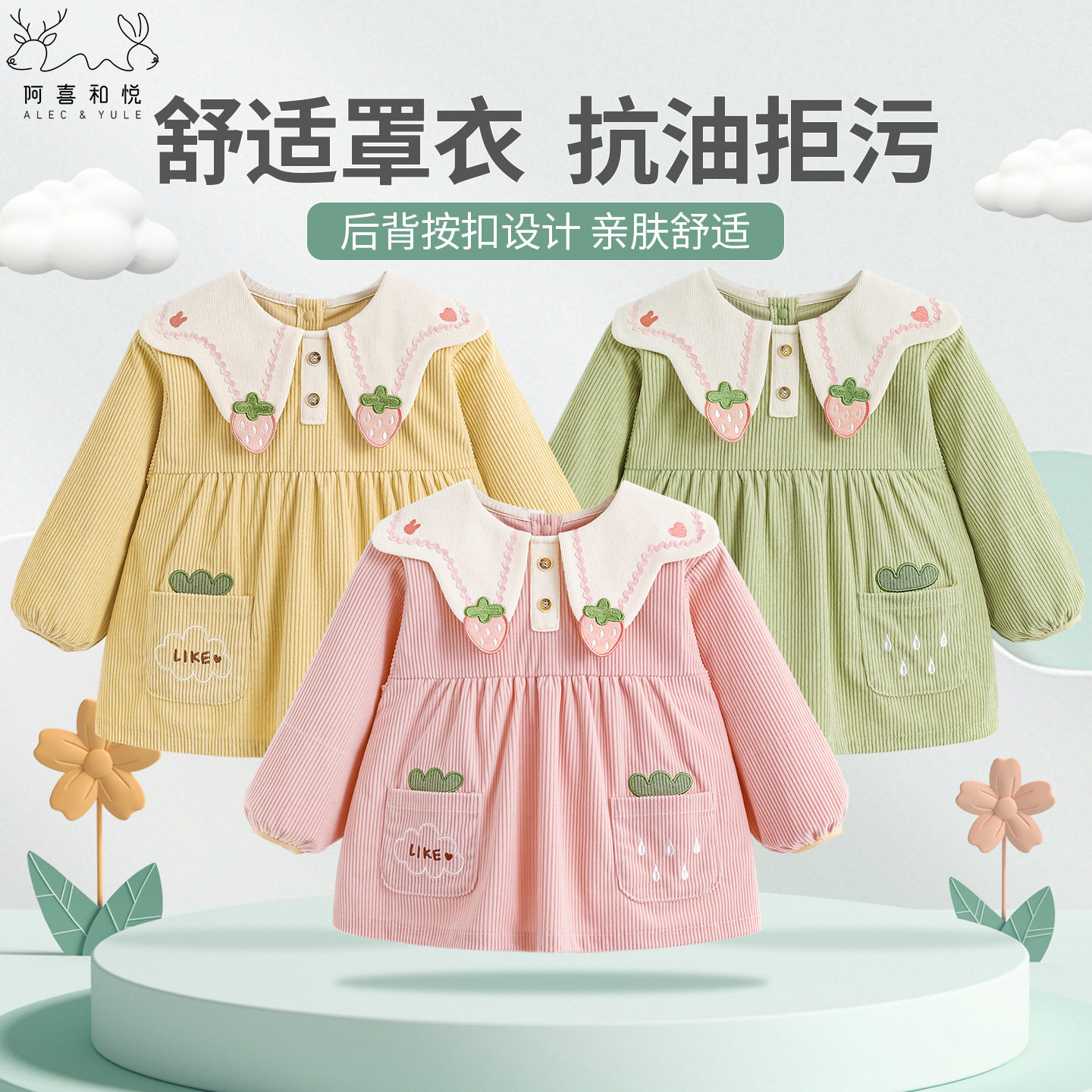 灯芯绒女童罩衣反穿围兜洋气护衣