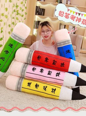 创意个性2B铅笔毛绒玩具铅笔公仔抱枕靠垫整蛊考试 cosplay道具
