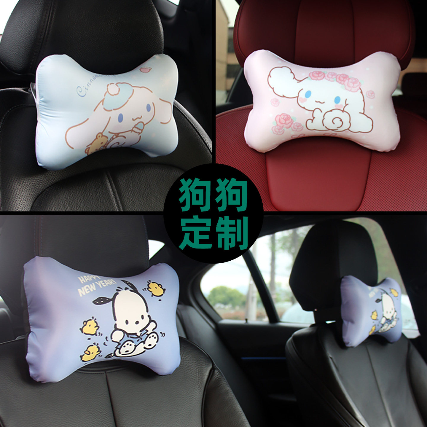 玉桂狗汽车头枕靠枕护颈枕车载枕头蓝色卡通定制车枕儿童车用护肩