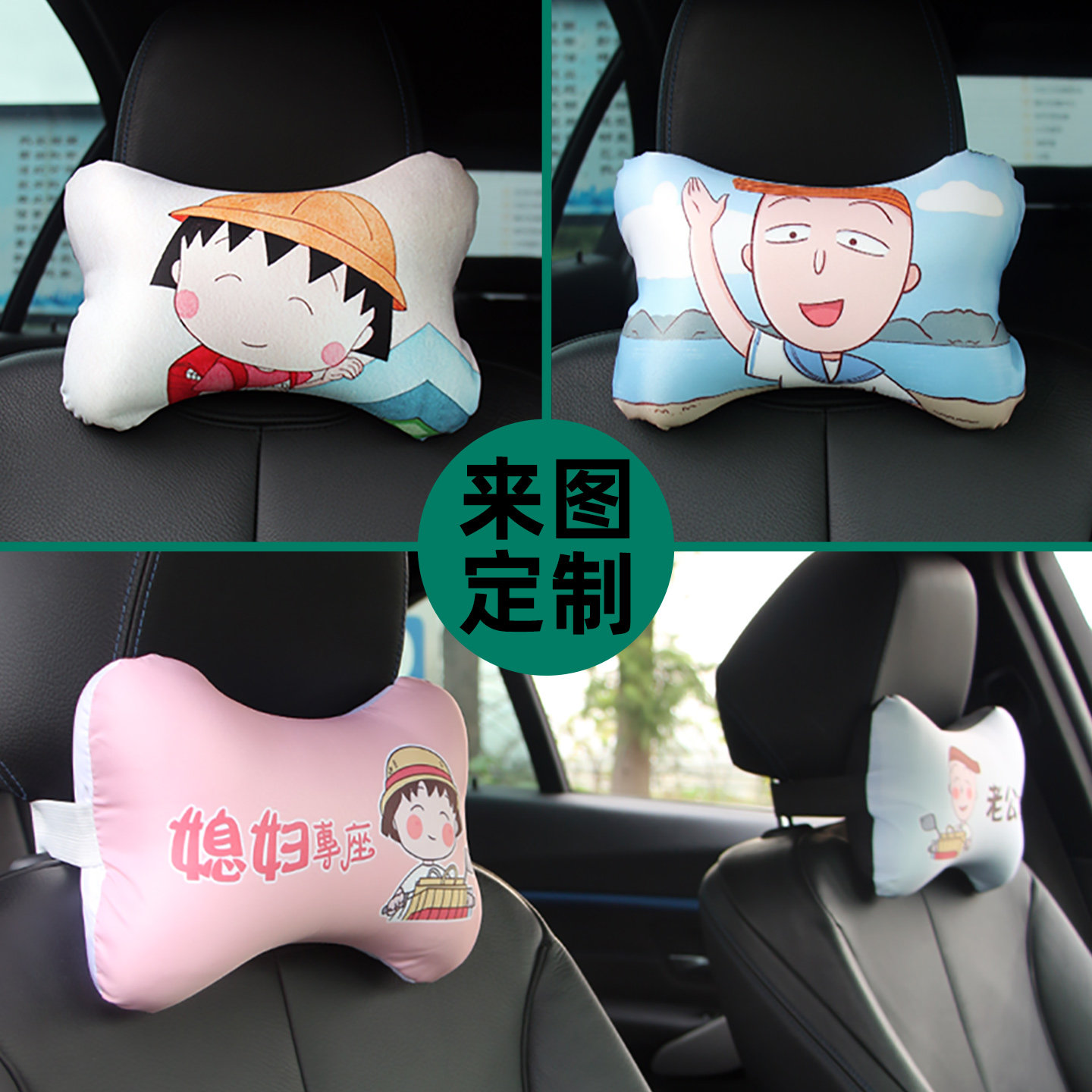小丸子头枕护颈枕靠枕汽车枕头座椅车座老婆定制车载女生老公车用,汽车用品/电子/清洗/改装,头枕,淘宝优惠券,粉丝福利购,淘宝优惠卷