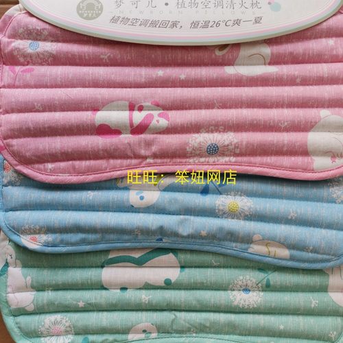 梦可儿清凉枕婴儿宝宝蒙稷枕头席