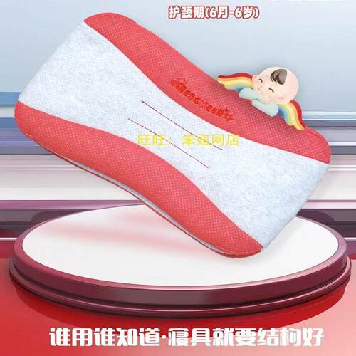 梦可儿儿童护颈枕可水洗6个月6岁