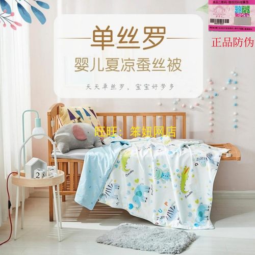 蚕丝被梦可儿宝宝夏凉蚕丝被