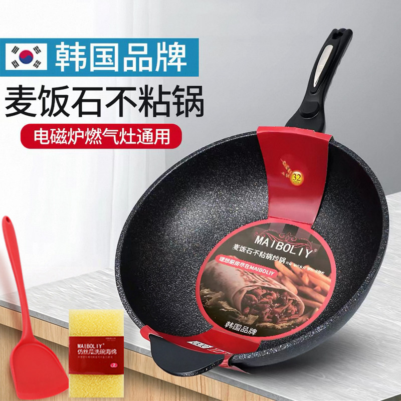 韩国麦饭石不粘锅炒锅电磁炉专用
