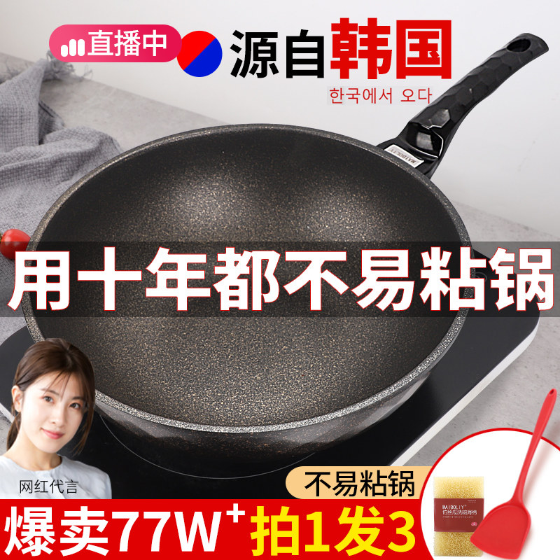韩国麦饭石不粘锅炒锅家用电磁炉燃气灶通用炒菜平底不沾锅麦石锅