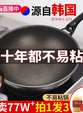 韩国麦饭石不粘锅炒锅家用电磁炉燃气灶通用炒菜平底不沾锅麦石锅