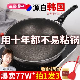韩国麦饭石不粘锅炒锅家用电磁炉燃气灶通用炒菜平底不沾锅麦石锅