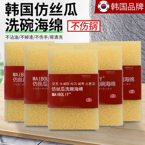 韩国仿丝瓜洗碗海绵加厚刷碗布