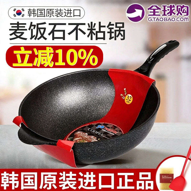 韩国进口厨具正品原装Kitchenart麦饭石不粘锅炒锅家用平底麦石锅
