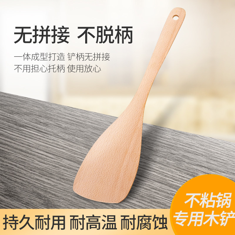 不粘锅专用炒菜木铲子图片