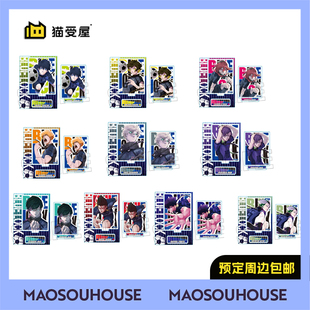 猫受屋 蓝色监狱 BELLHOUSE 现货 漫画封面迷你立牌 再贩周边