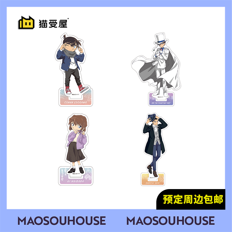 【猫受屋】CRUX 名侦探柯南 秋服秋装亚克力立牌 再版周边 现货