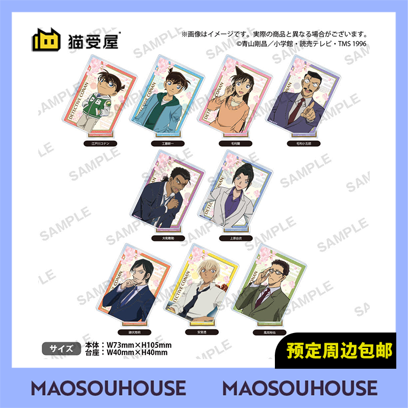 【猫受屋】Bushiroad 名侦探柯南 斜插亚克力立牌vol.4 周边 现货