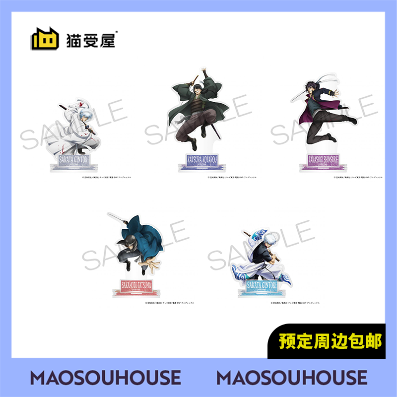 【猫受屋】角川 银魂 JF2025 攘夷 战斗ver.立牌 周边 现货