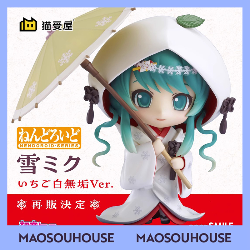 【猫受屋】定金 GSC 初音未来 雪初音 草莓白无垢 粘土人 再版