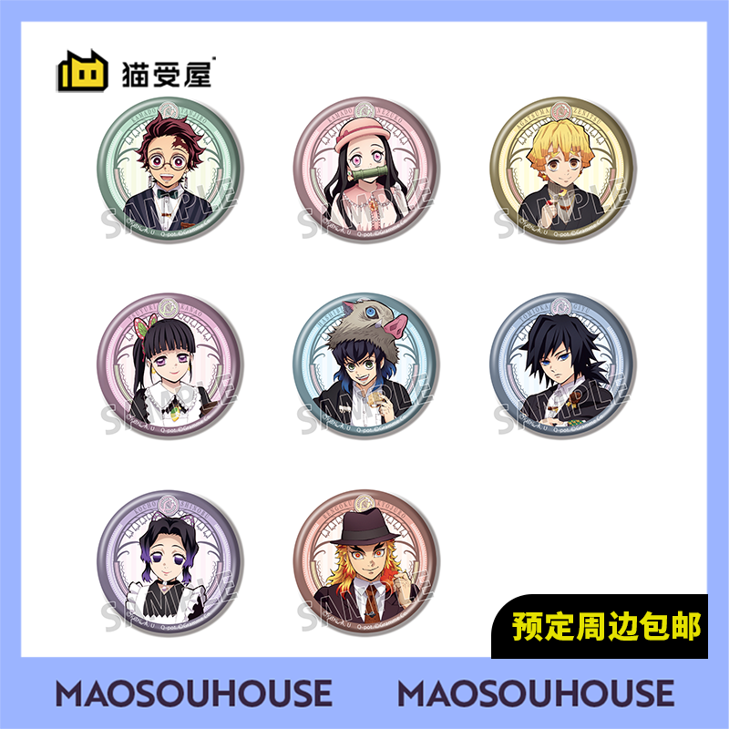 【猫受屋】补款 ANS 鬼灭之刃 AGF Q-pot 吧唧徽章vol.1 再版周边