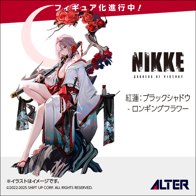 【猫受屋】定金 Alter 胜利女神妮姬 红莲 暗影 莲花 手办