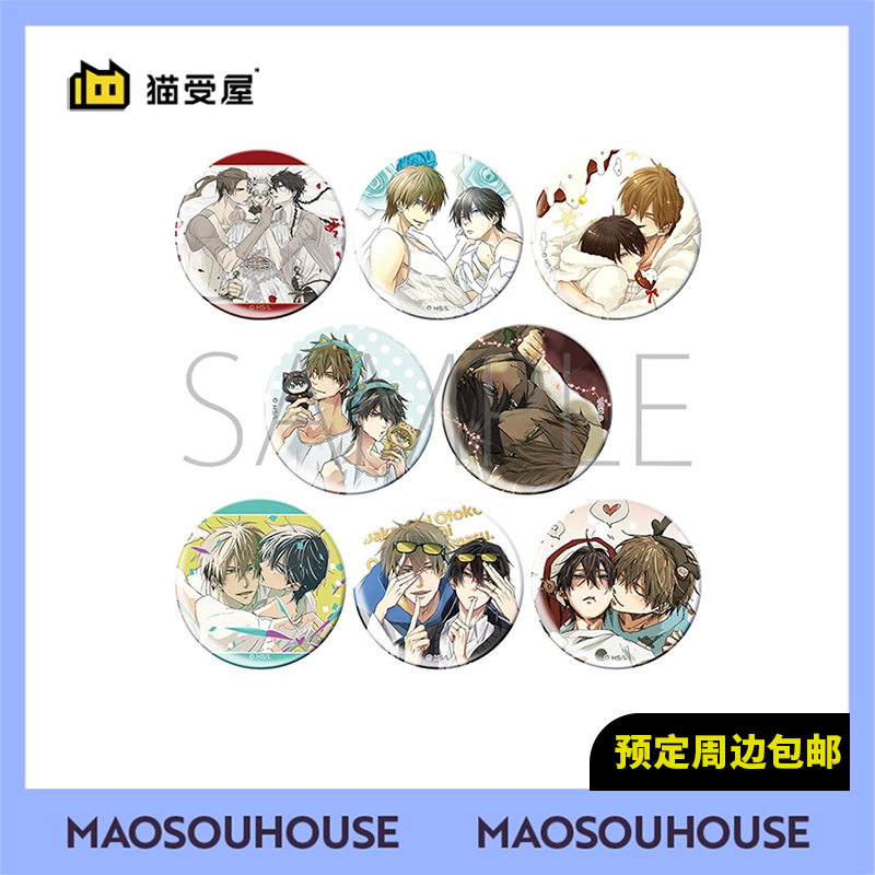 【猫受屋】定金 MOVIC 抱胁 和玩偶一起 原画漫画 吧唧徽章 周边