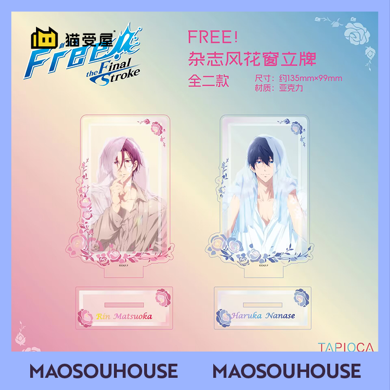 【猫受屋】TAPIOCA FREE男子游泳部 杂志风花窗立牌摆件 周边 现