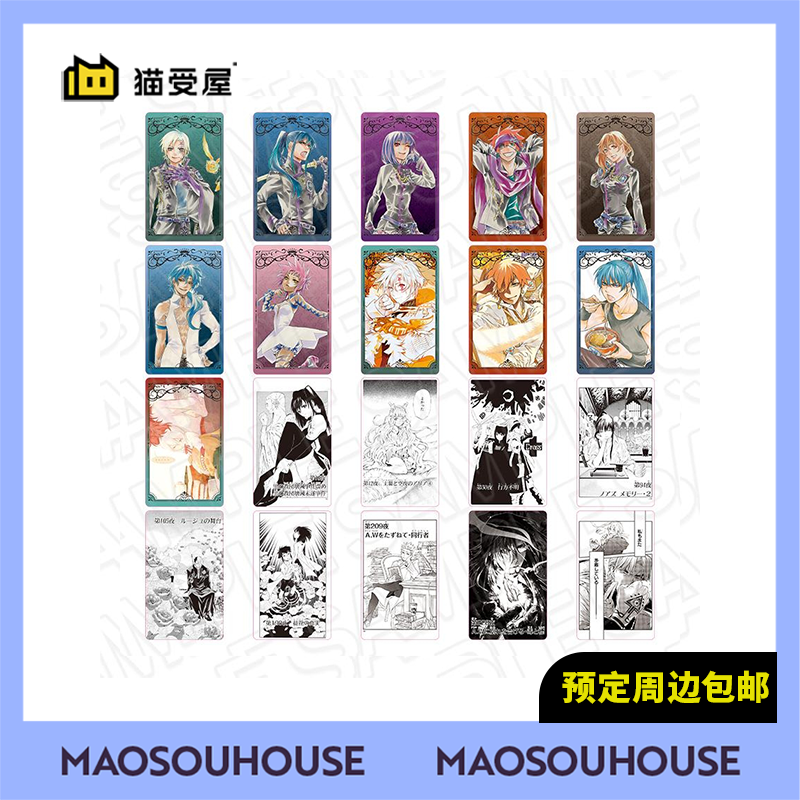 【猫受屋】补款 CS 驱魔少年 原画漫画 收藏卡片 vol2周边