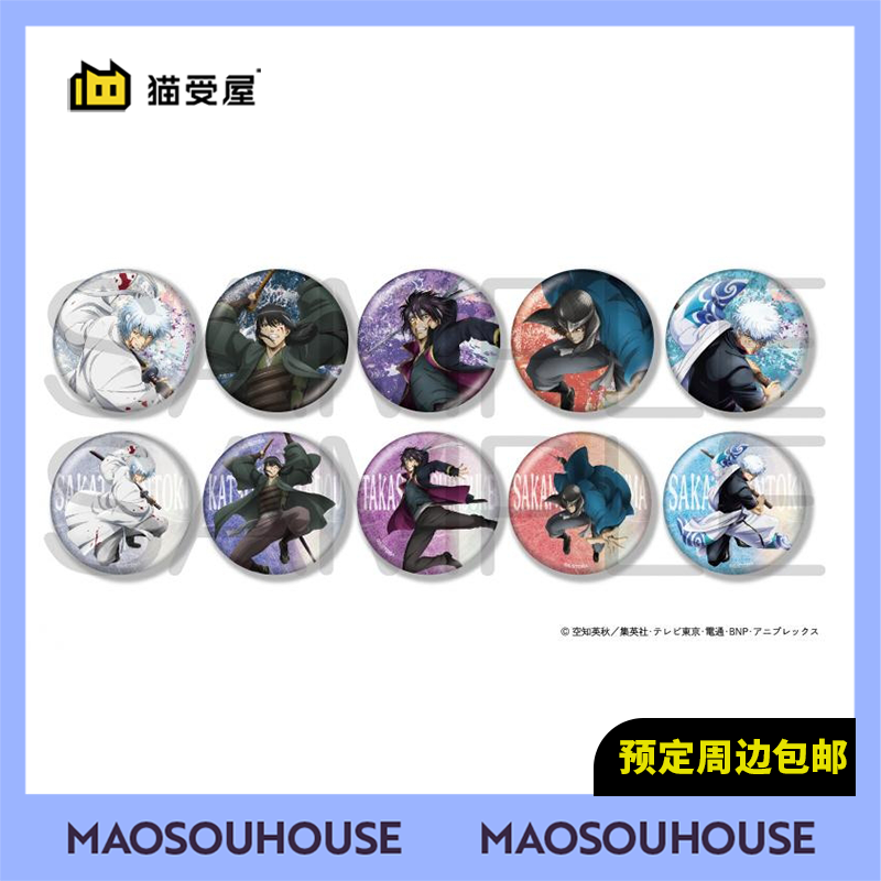 【猫受屋】角川 银魂 JF2025 战斗ver. 闪吧唧徽章 周边 现货