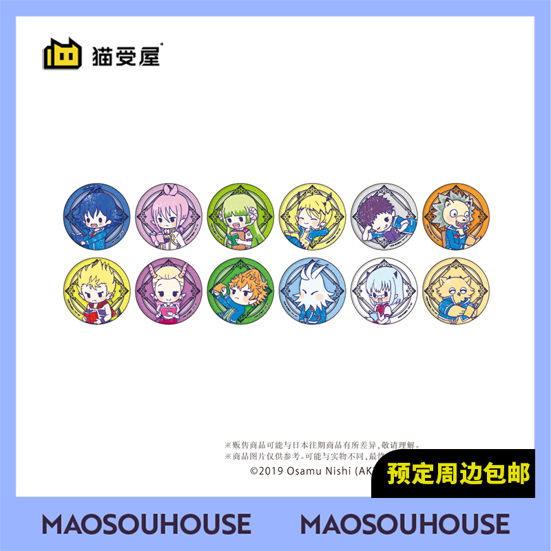 【猫受屋】补款 A3 入间同学入魔了 读书 豆豆眼Q版吧唧徽章 周边