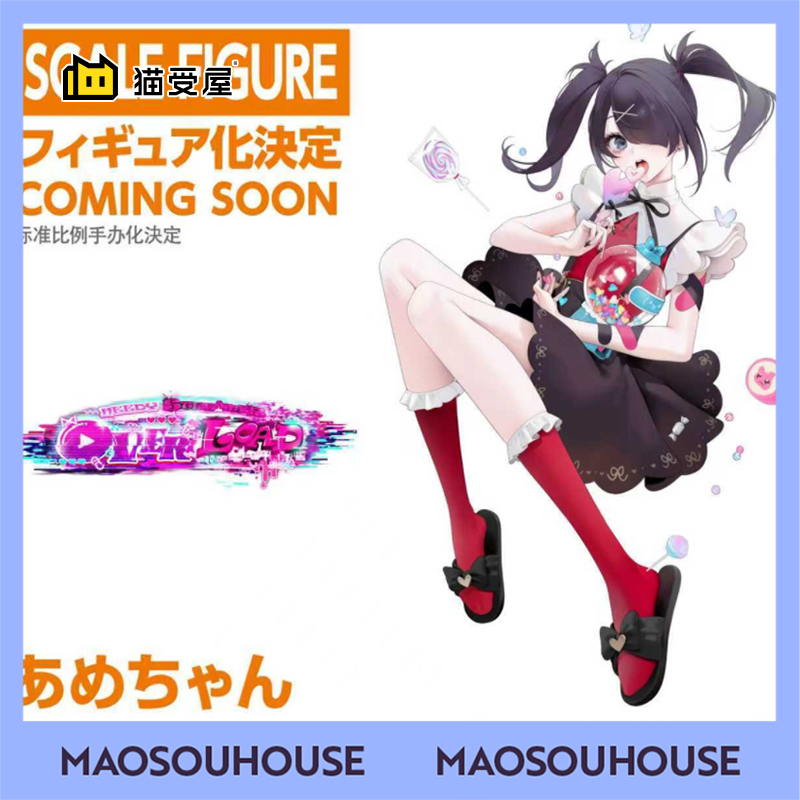 【猫受屋】定金 GSC 主播女孩重度依赖 糖糖 手办