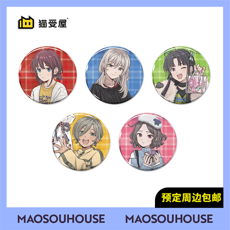 【猫受屋】补款 COSPA 哭泣少女乐队 礼物 For You 吧唧徽章 周边