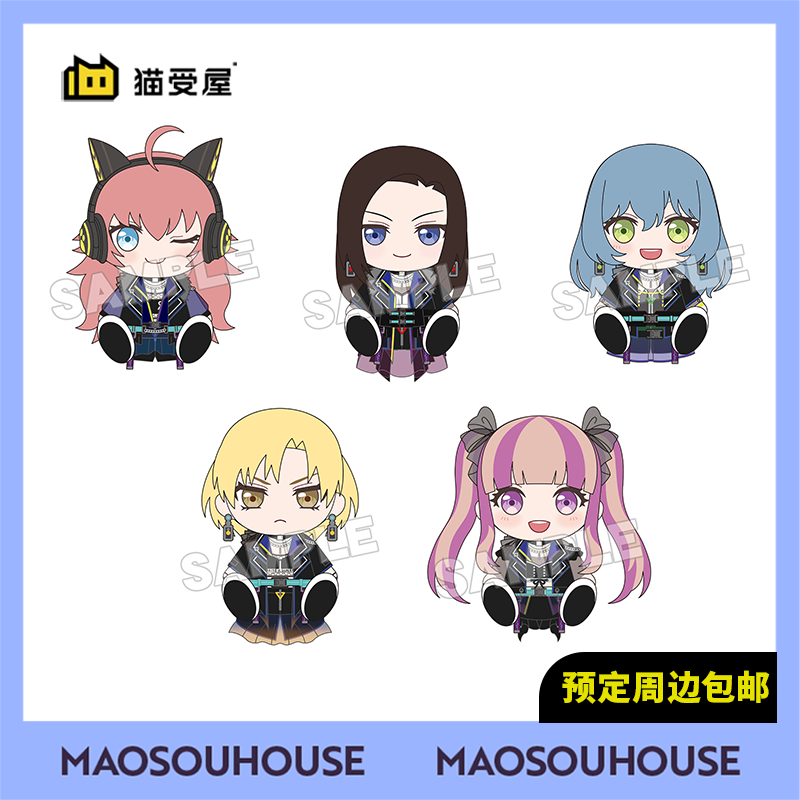 【猫受屋补款GSC BanG Dream RAISEASUILEN邦邦坐姿毛绒玩偶 周边