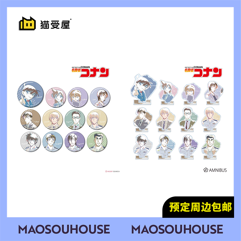 【猫受屋】定金 AMNIBUS 名侦探柯南 AniArt水彩vol6吧唧立牌周边