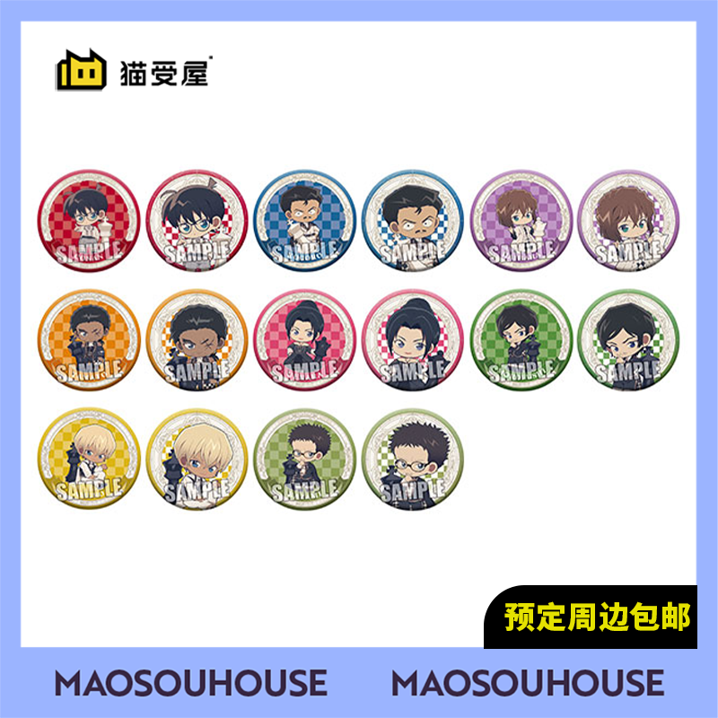【猫受屋】补款 花椰菜 名侦探柯南 国际象棋 Q版吧唧徽章 周边