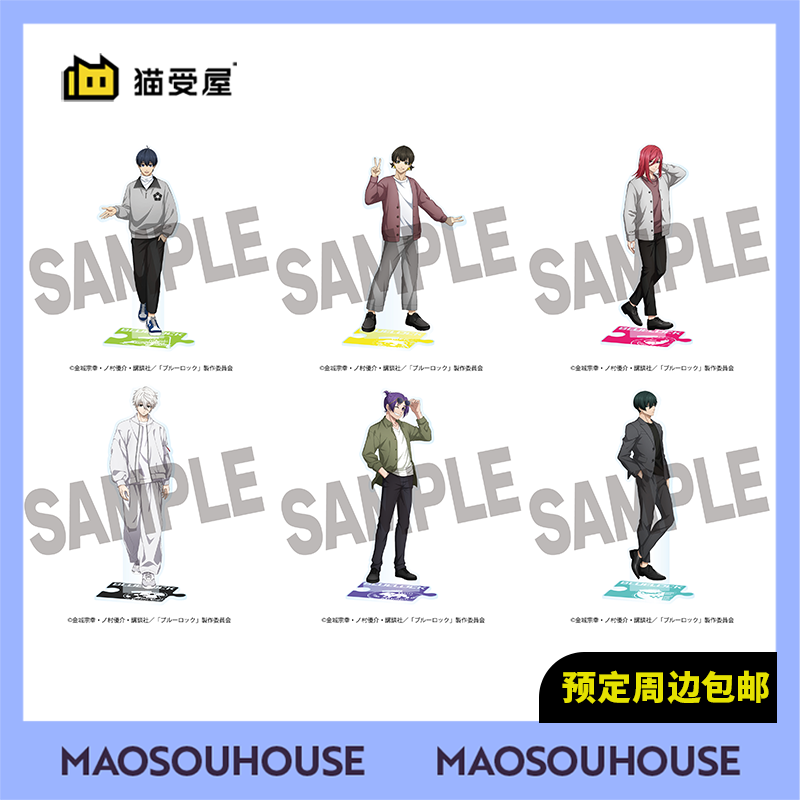 【猫受屋】DMM 蓝色监狱 round1联动私服立牌 再版周边 现货