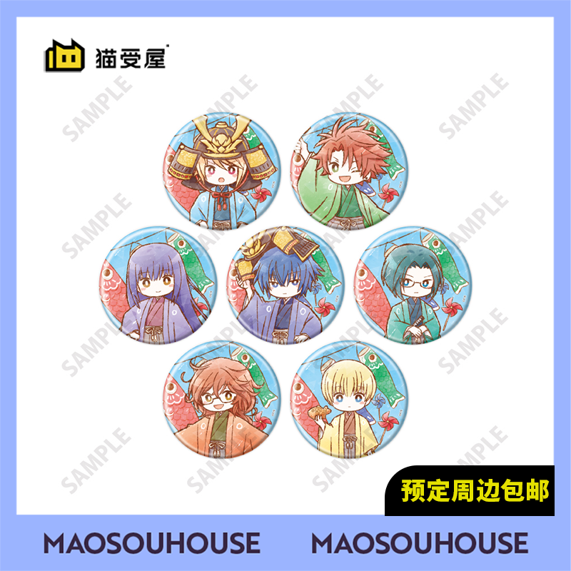 【猫受屋】补款 A3 守护甜心 儿童节ver 涂鸦Q版吧唧徽章 周边