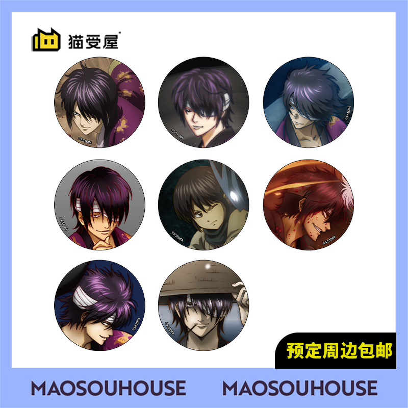 【猫受屋】补款 ANS 银魂 JF2025 高杉晋助 个人吧唧徽章 周边