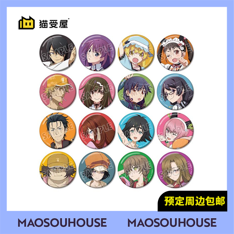 【猫受屋】补款AMNIBUS 物语系列 命运石之门 联动 插画吧唧 周边