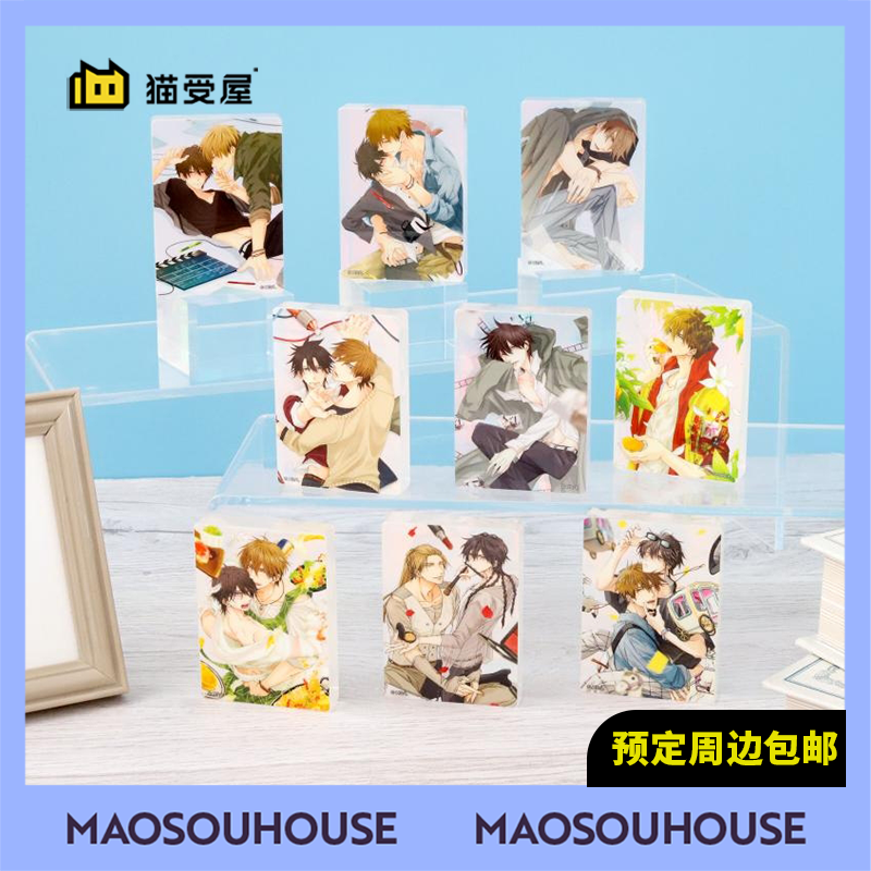 【猫受屋】定金 MOVIC 抱胁 和玩偶一起 原画漫画 亚克力砖 周边