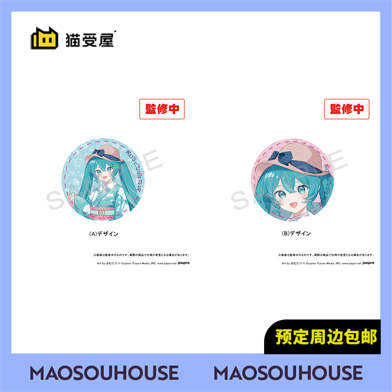 【猫受屋】加藤商会 初音未来×甲州印传 吧唧徽章 周边 现货