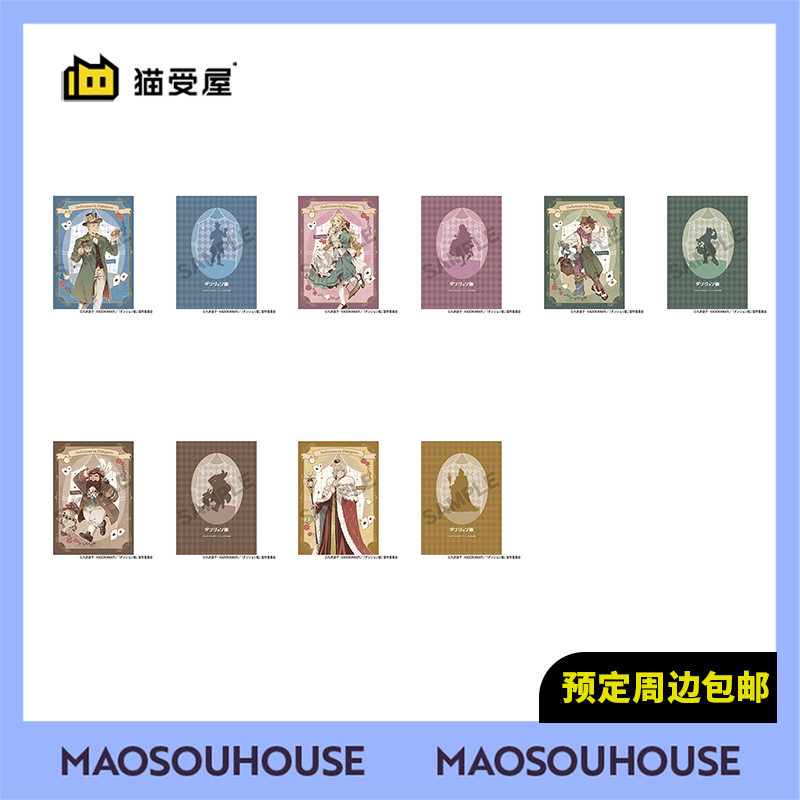 【猫受屋】定金 CRUX 迷宫饭 童话系列 爱丽丝 文件夹 周边