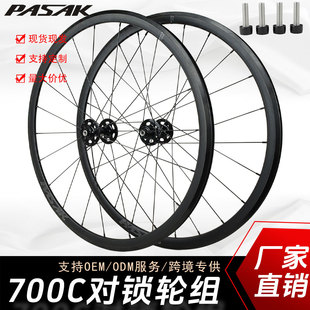 自行车轮组 700C死飞轮组 前后培林花鼓活飞 倒骑单速固定齿Fixie