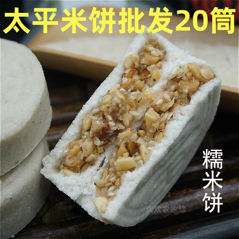 广西梧州特产藤县太平米饼 萃香米饼糯米夹心饼 厂家披发20筒包邮