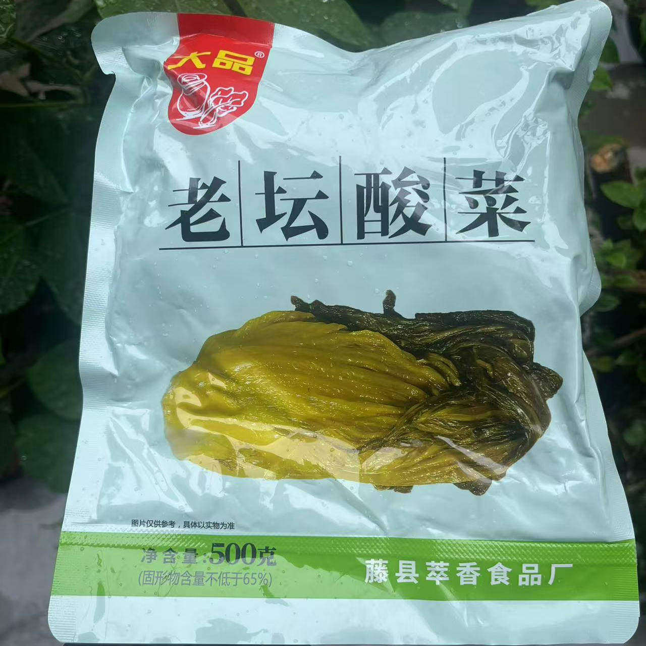 广西老坛酸菜腌制芥菜藤县太平酸菜重酸腌泡菜酸菜鱼萃香大品酸菜,水产肉类/新鲜蔬果/熟食,腌制/榨菜/泡菜,淘宝优惠券,粉丝福利购,淘宝优惠卷