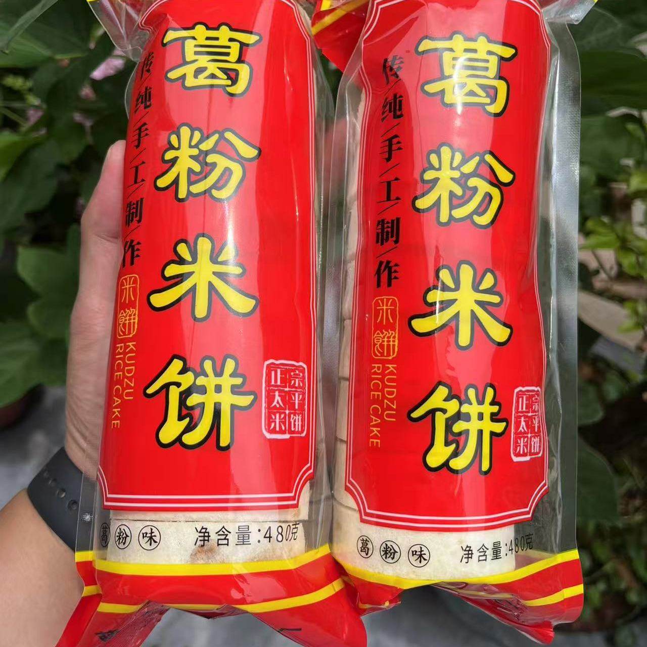 和平葛根粉米饼萃香太平米饼广西特产花生芝麻饼传统零食甜点茶点