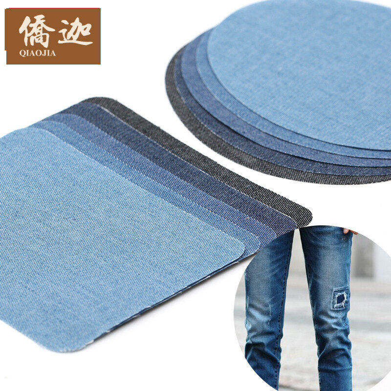 侨迦牛仔裤布贴蓝色时尚衣服破洞修复补洞大号补丁贴小号裤子修补