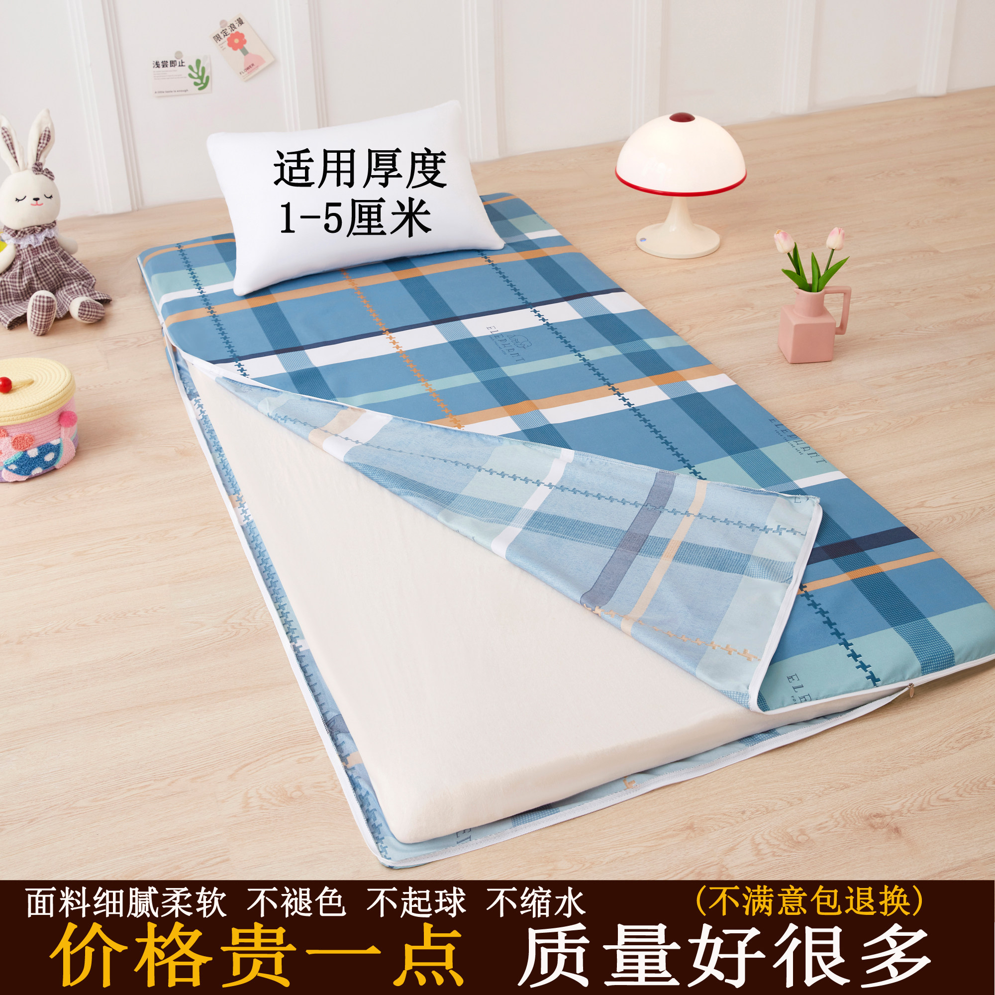 单人学生褥子床垫保护套拉链可拆图片